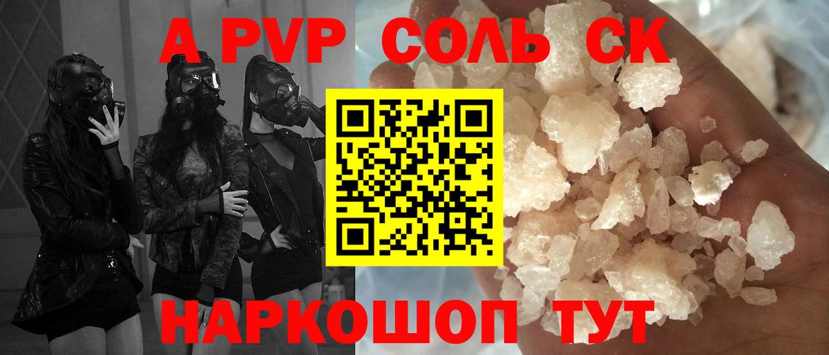 A PVP СК  A PVP СК КРИС  Улан-Удэ  A-PVP мука  Вход с VPN 