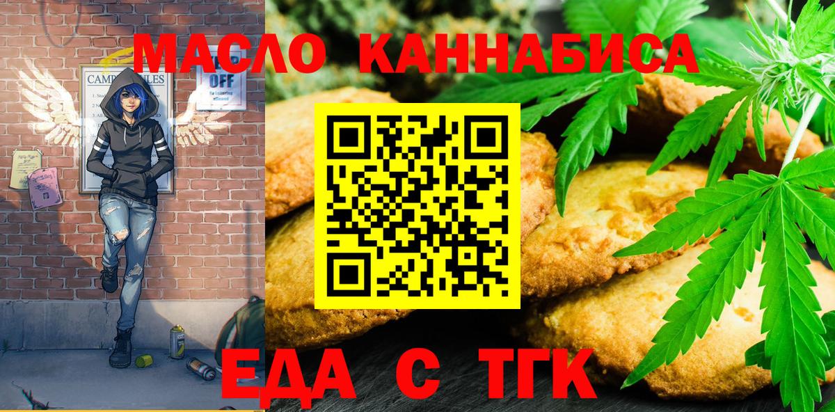 Улан-Удэ  Cannafood конопля  Вход с VPN 