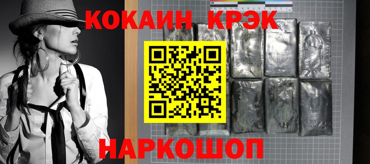 COCAIN  COCAIN FishScale  Вход с VPN  Улан-Удэ 