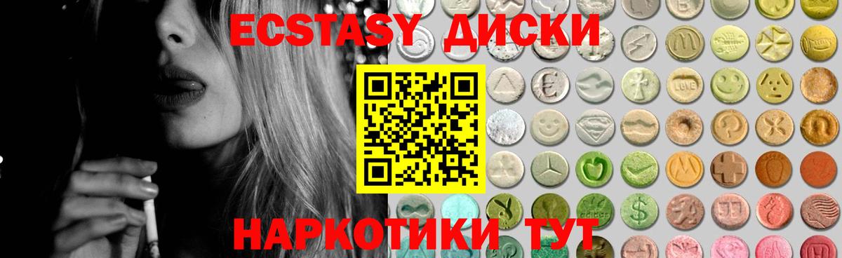 где купить наркоту  Ecstasy 99%  Экстази  Вход с VPN  Улан-Удэ  Экстази круглые 
