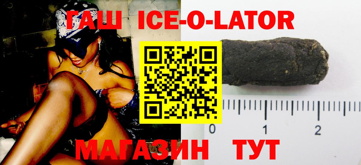 Улан-Удэ  где можно купить   Вход с VPN  ГАШИШ  ГАШИШ гарик  ГАШИШ Изолятор 
