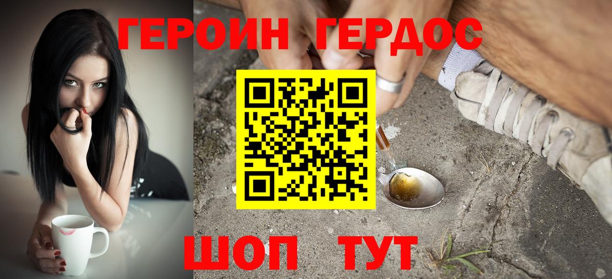 Героин белый Улан-Удэ