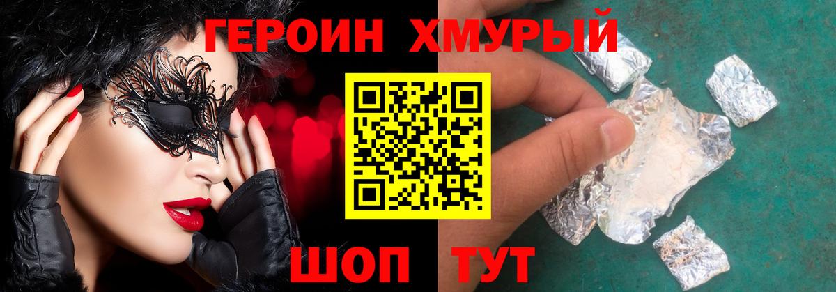 Улан-Удэ  ГЕРОИН Heroin  ГЕРОИН  Вход с VPN 
