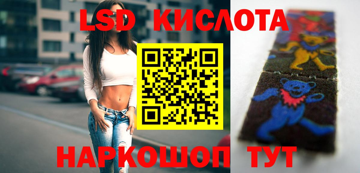 ЛСД экстази ecstasy Улан-Удэ