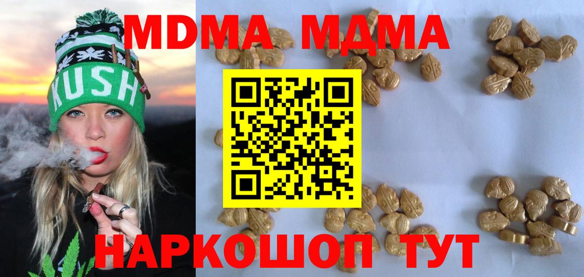 MDMA молли Улан-Удэ