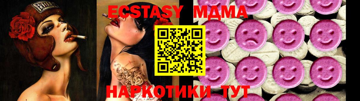 MDMA crystal  МДМА  Улан-Удэ  Вход с VPN  МДМА Molly 