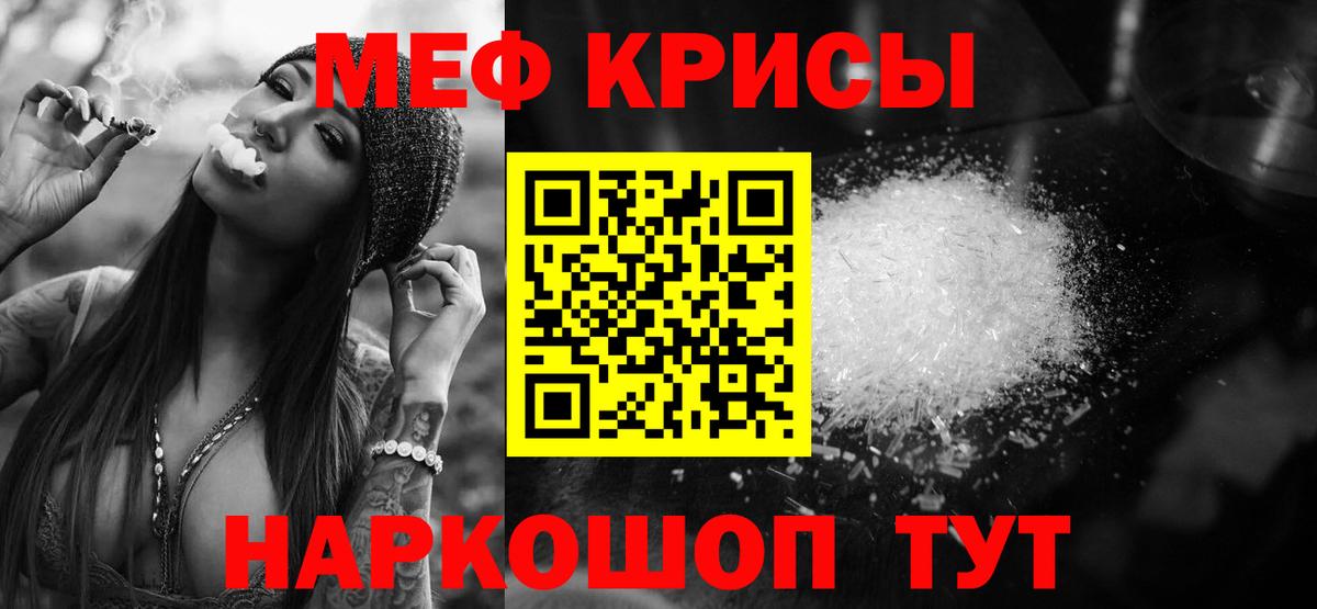 Улан-Удэ  Меф мяу мяу  Меф  Вход с VPN  Меф мяу мяу 