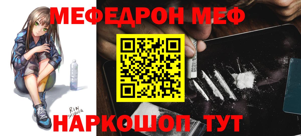 МЕФ  Улан-Удэ