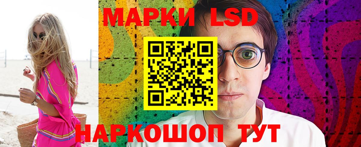 Наркотические марки 1500мкг  Вход с VPN  Улан-Удэ 