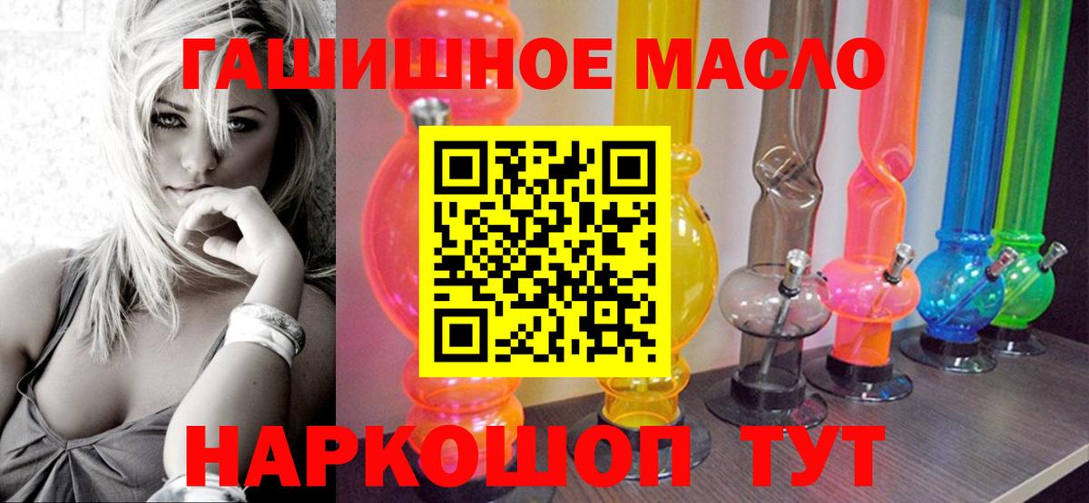 ТГК вейп  Дистиллят ТГК Wax  Вход с VPN  Улан-Удэ 