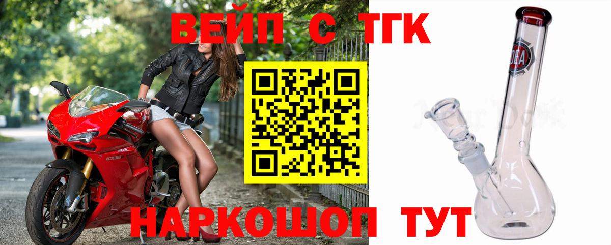 Дистиллят ТГК вейп с тгк Улан-Удэ